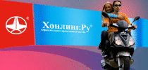 Скутеры Хонлинг в России