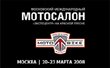 Мотосалон - анонс