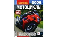 Открываем сезон мотокаталогом!® 