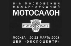 Китайский мотопром на Пресне