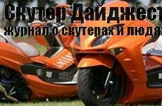 Обычный скутер можно превратить в настоящий спортбайк