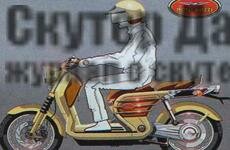 Скутеры MOTO GUZZI...с первым апреля!