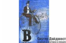 Словарь велосипедного сленга