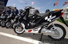 Официальный скутер MotoGP
