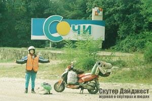 Сочи-Архангельск на Хонлинге