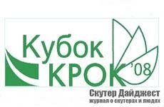 Парусная регата Кубок КРОК 2008