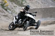 Эксклюзив: трехколесная схема трицикла? Brudeli Leanster 654L!
