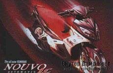 Скутеры Yamaha Thai