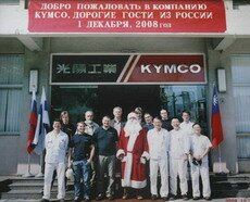 «Кимко» раскрывает секреты