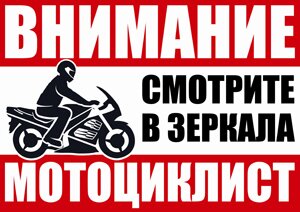 Мотоциклисты разошлись