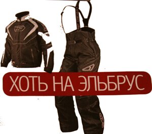 Хоть на Эльбрус 