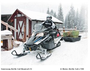 Arctic Bearcat Z1. Рабочий комфорт