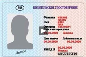 С марта 2011 года начнут выдавать водительские права нового образца