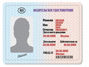 В России начнут выдавать права со штрихкодом