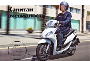 Капитан очевидность