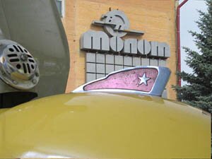 Память «Молота»