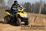 Тест-драйв ATV Sym и KYMCO 