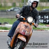 Скутершоу 2004