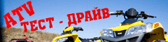 Выбираем АТV